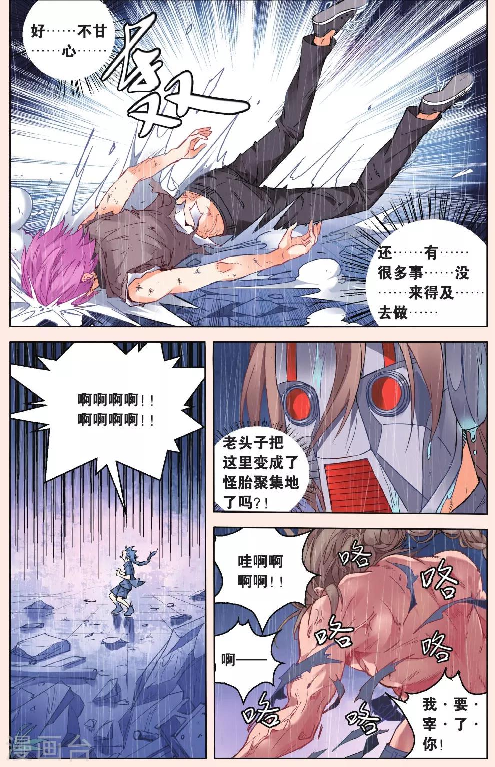 第39话 墨正七35