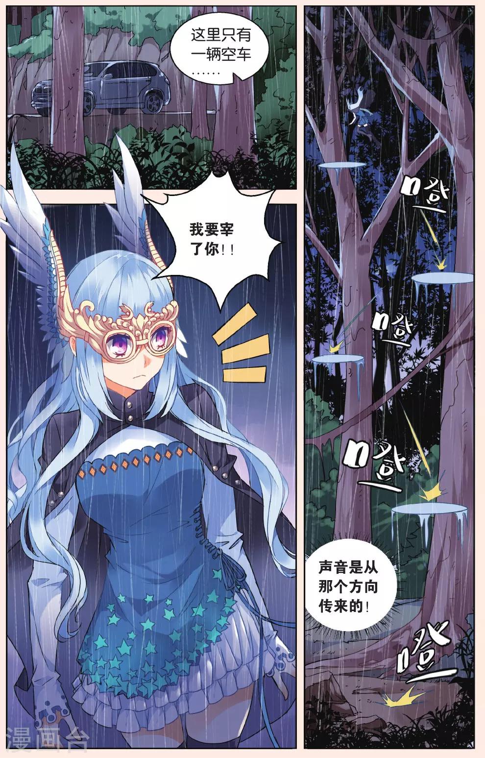 第39话 墨正七36