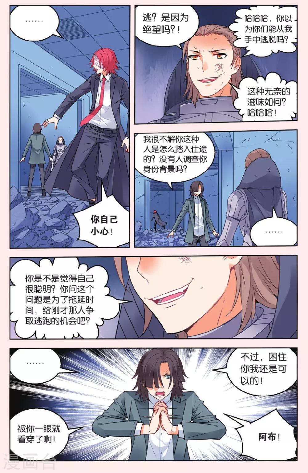 第44话 苏匠来临26