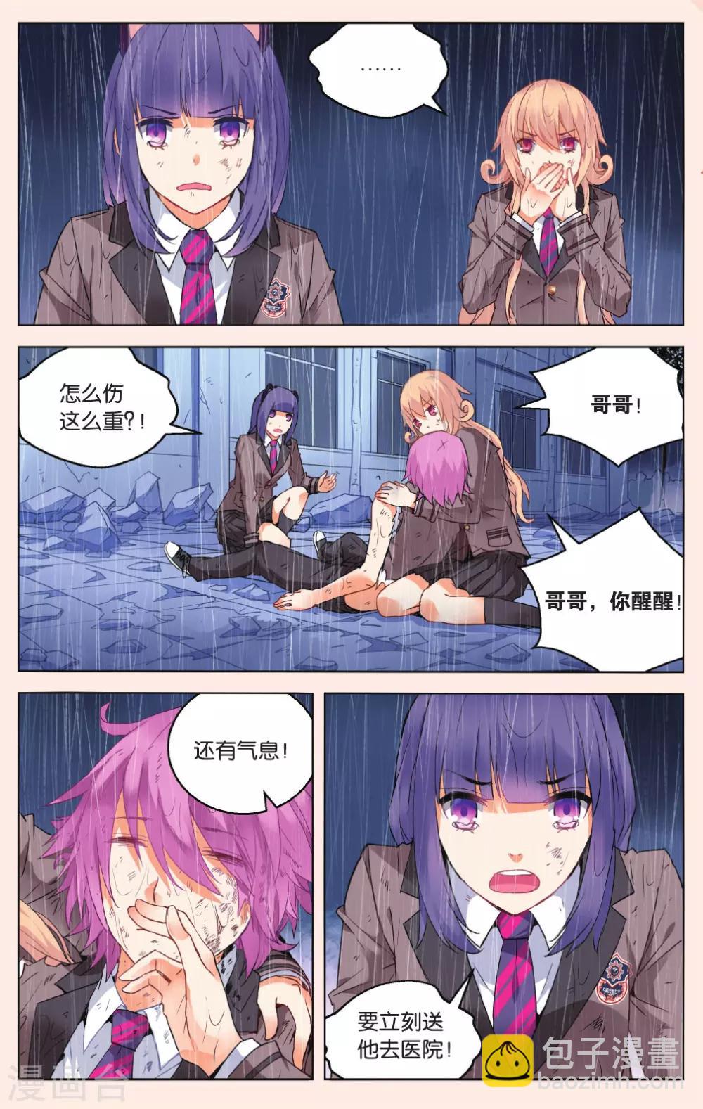 第46话  苏匠VS袁流丛12