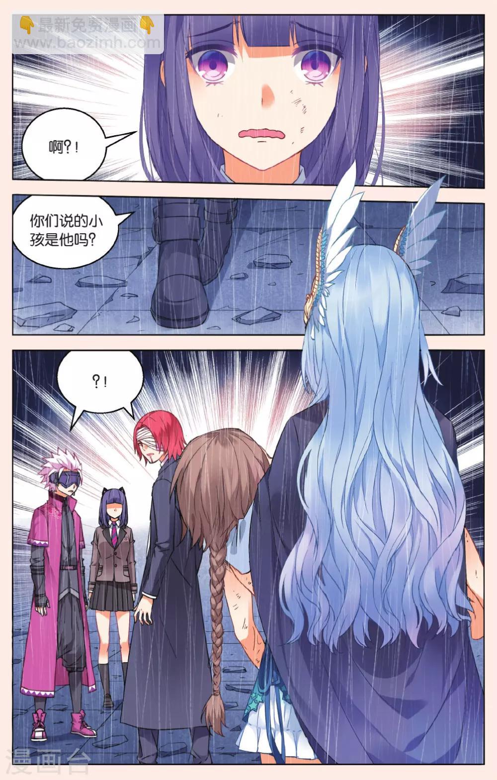 第46话  苏匠VS袁流丛18