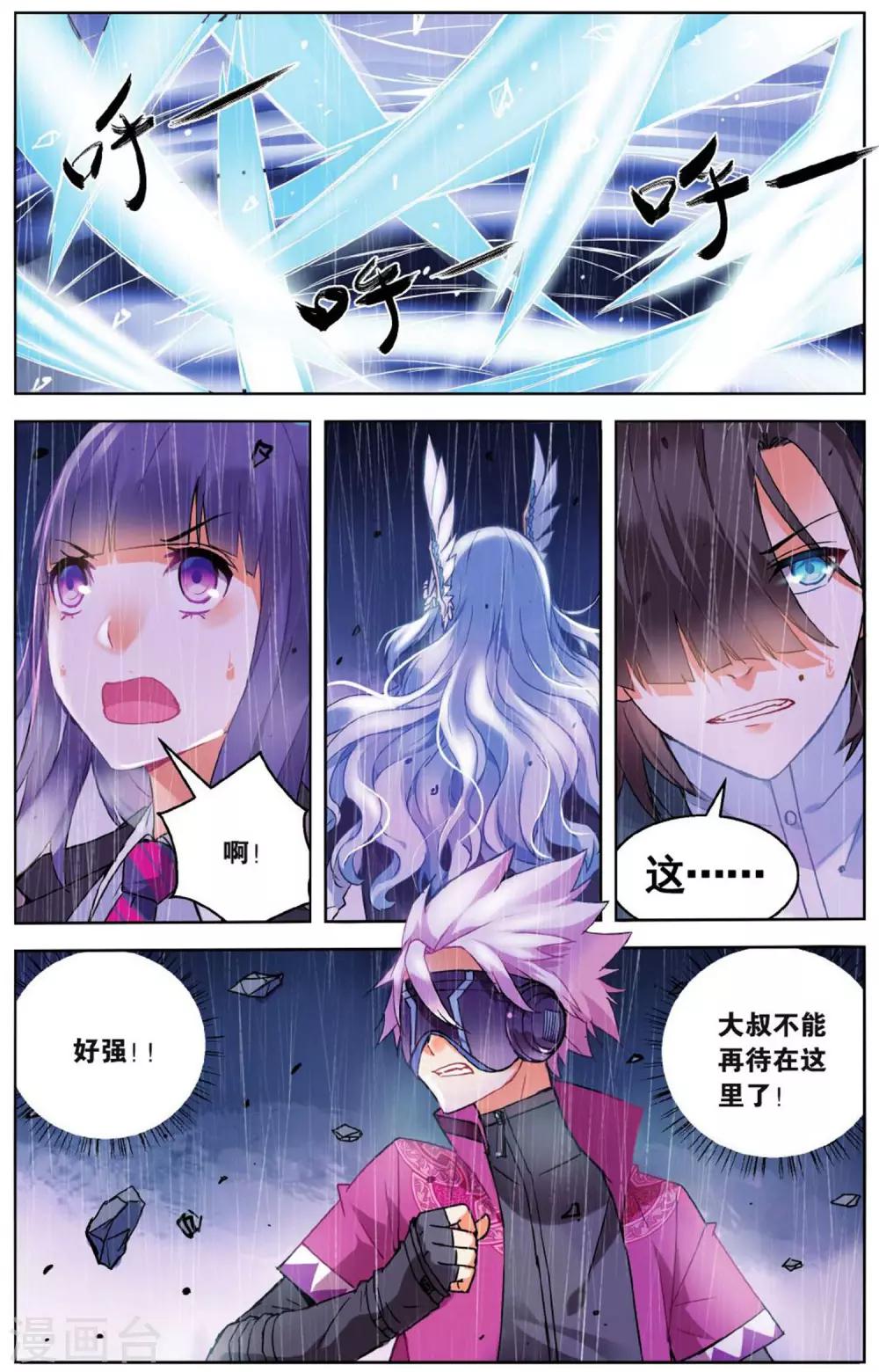 第54话 众人合力11