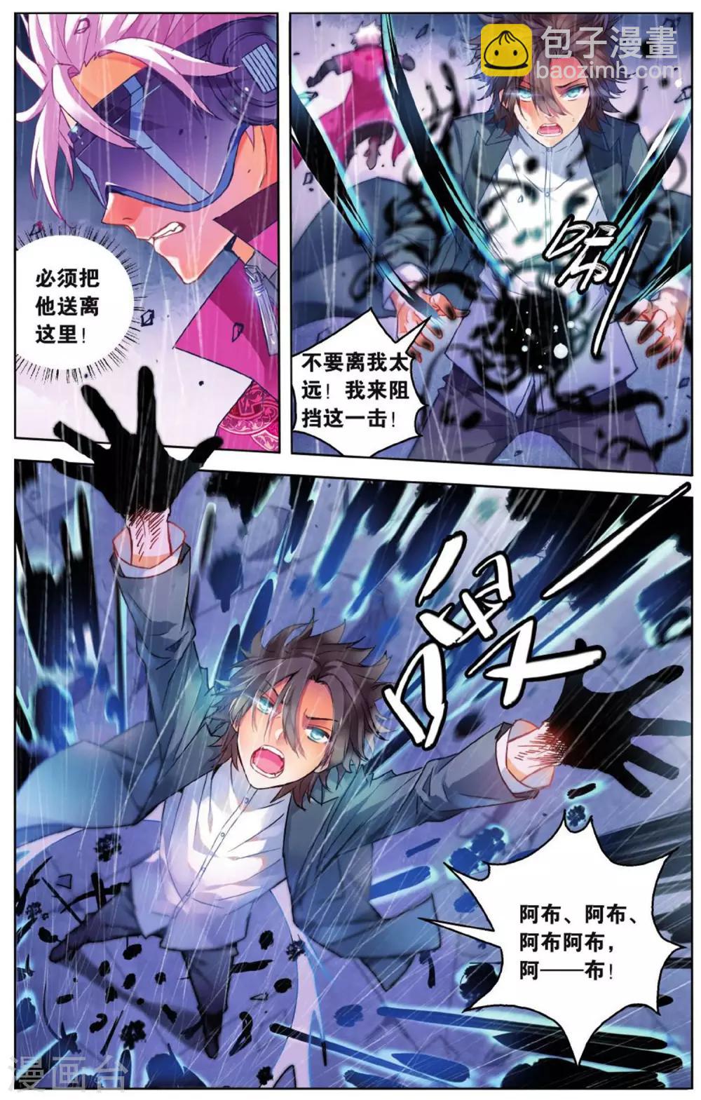 第54话 众人合力12