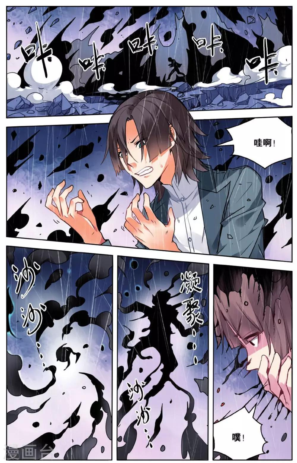第54话 众人合力14