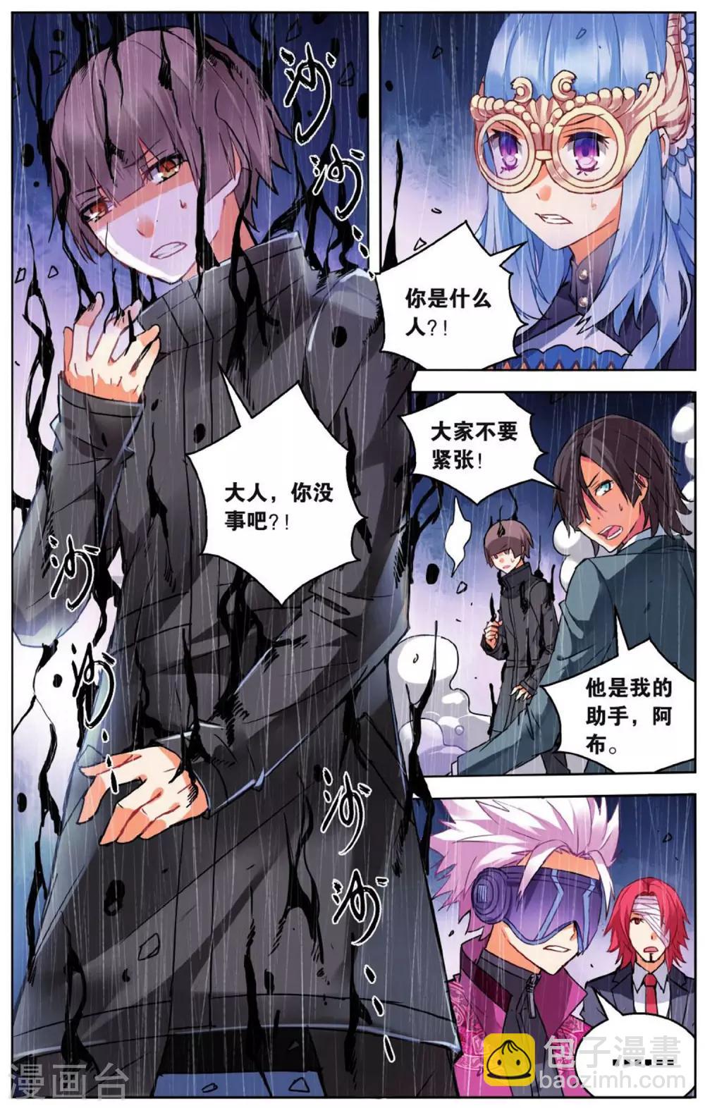 第54话 众人合力15