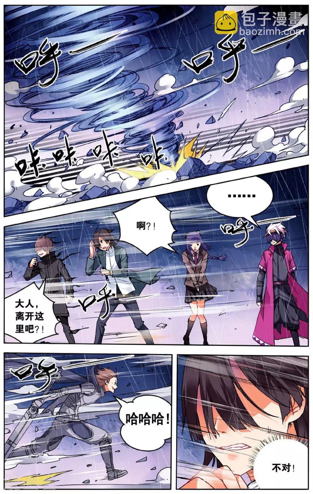 第55话 众人合力21