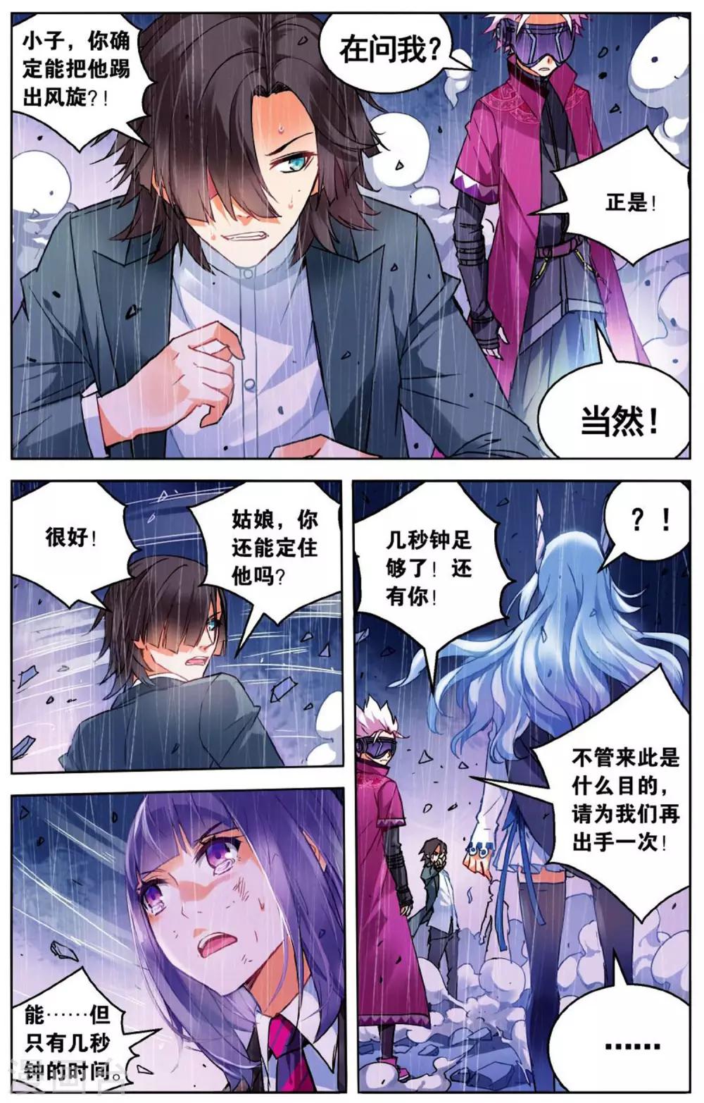 第55话 众人合力22