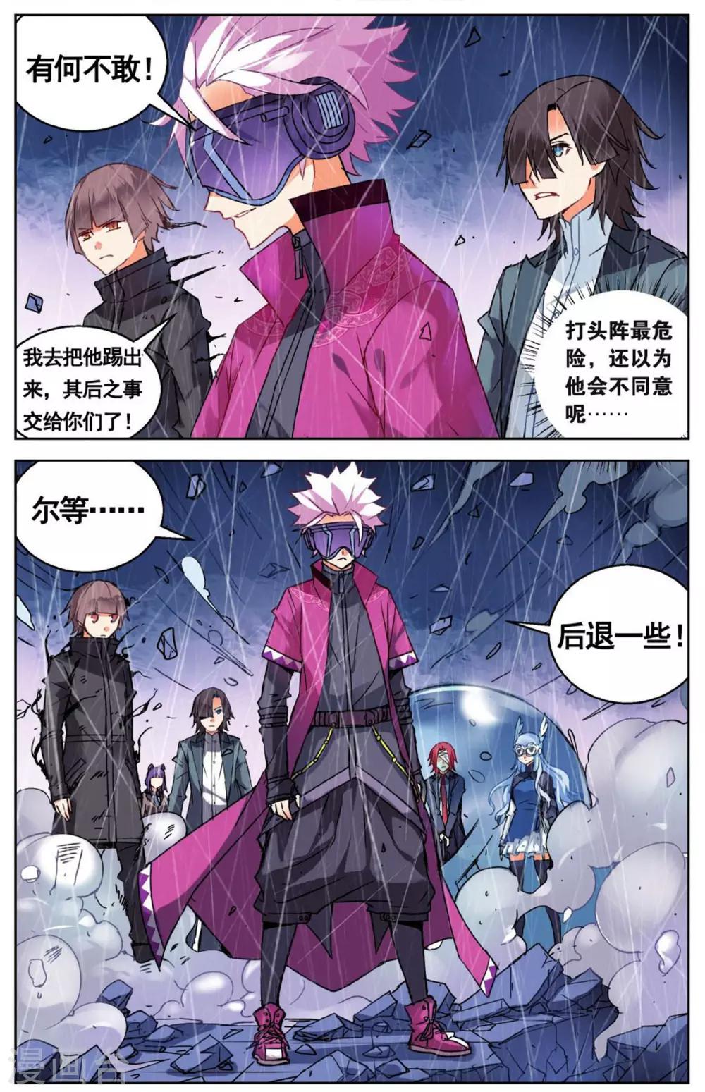 第55话 众人合力24