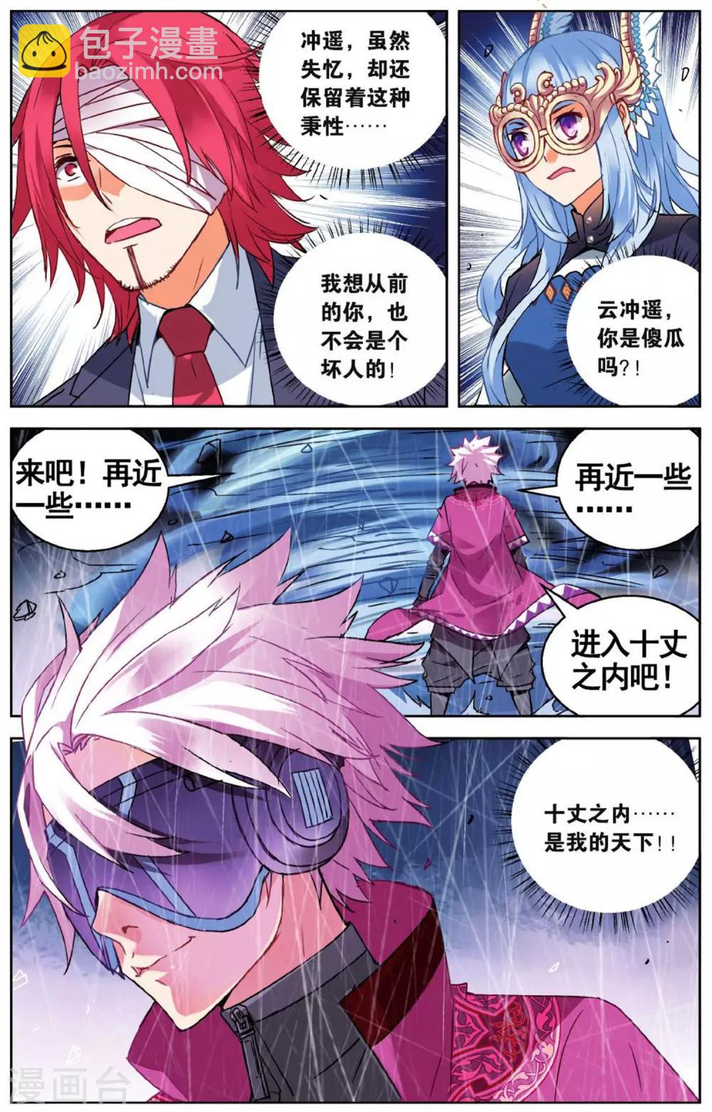 第55话 众人合力25