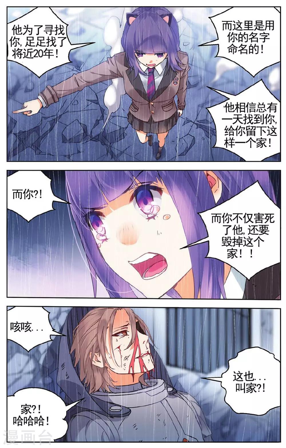 第58话 遗言23