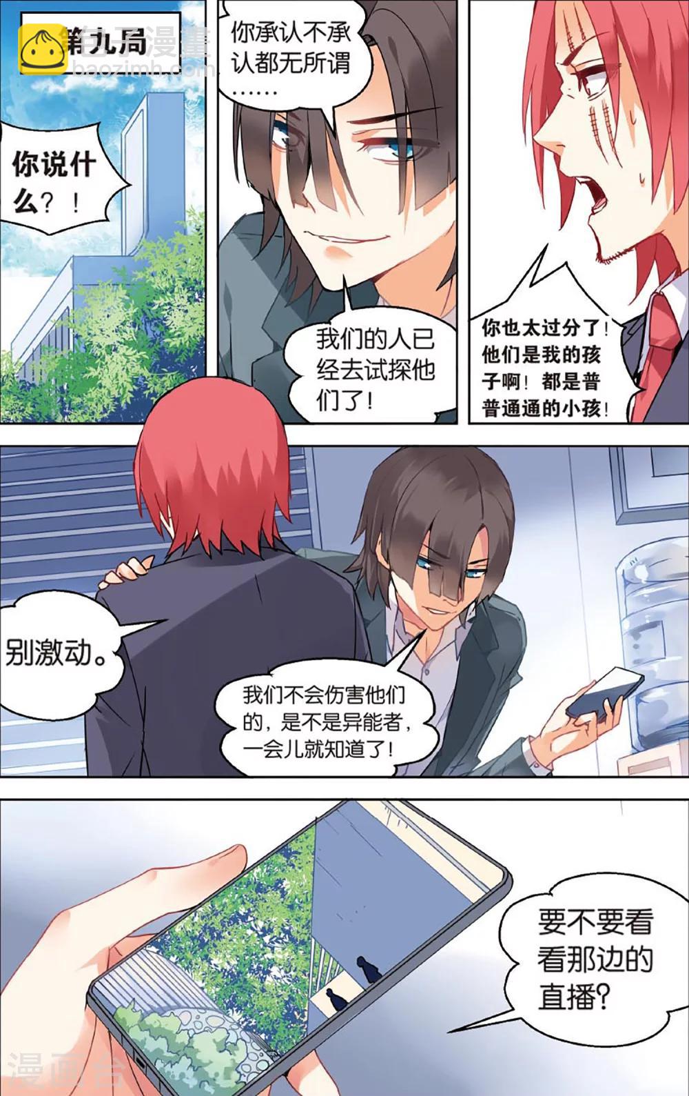第66话 潜龙处11