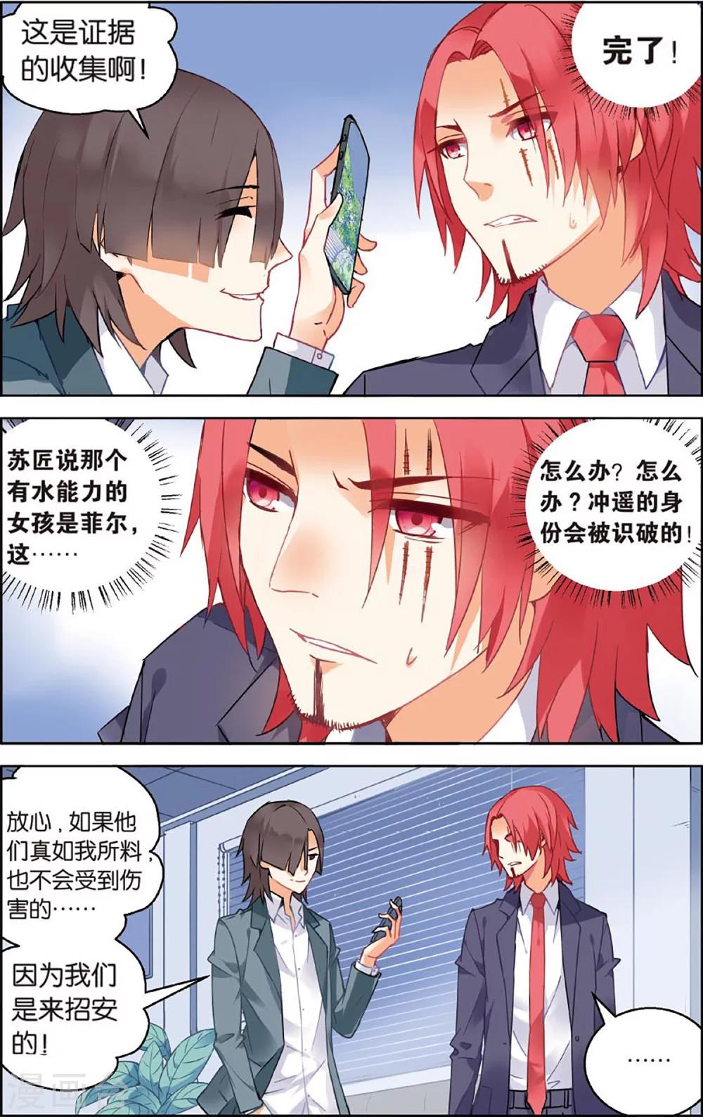 第66话 潜龙处12