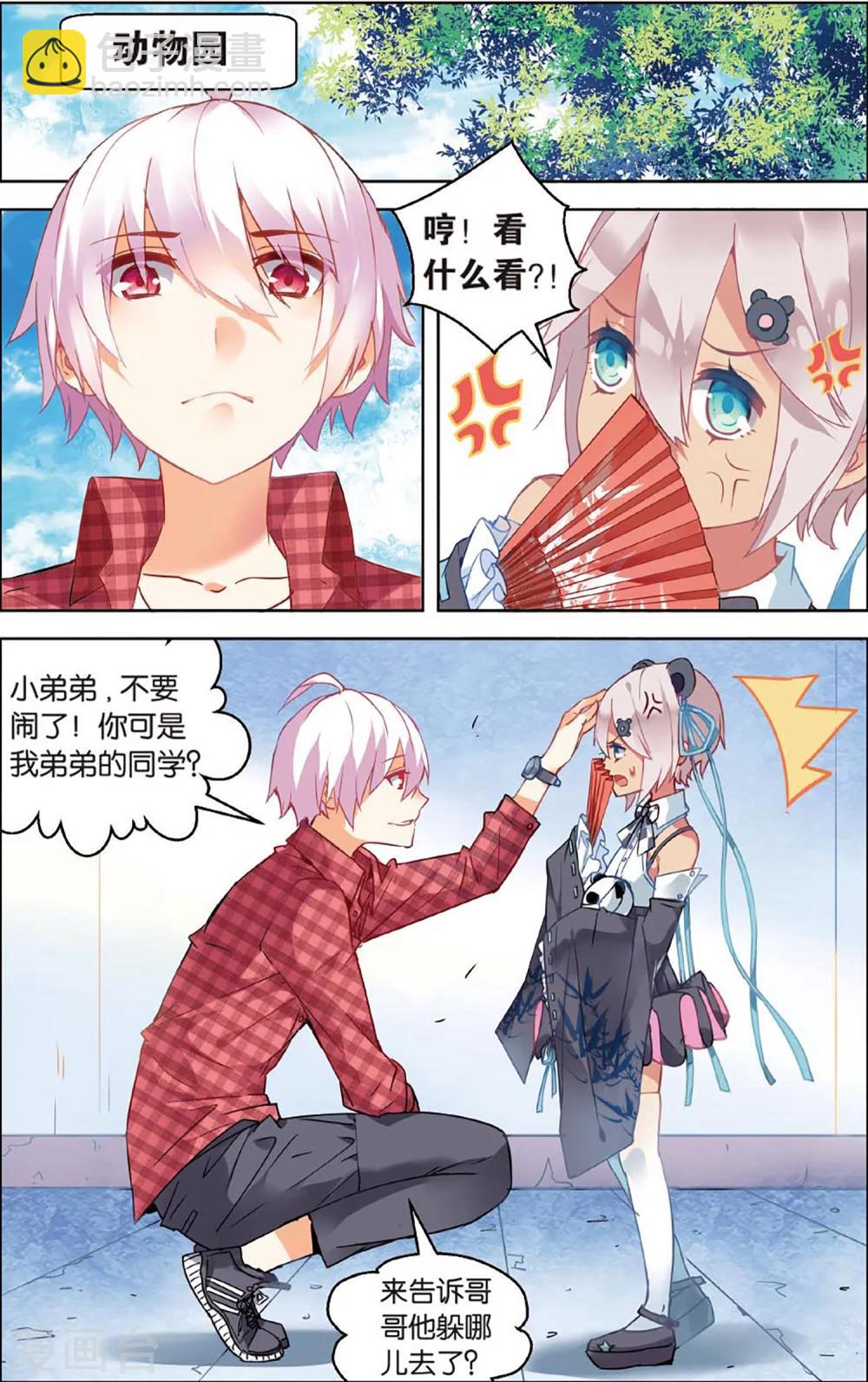 第66话 潜龙处13