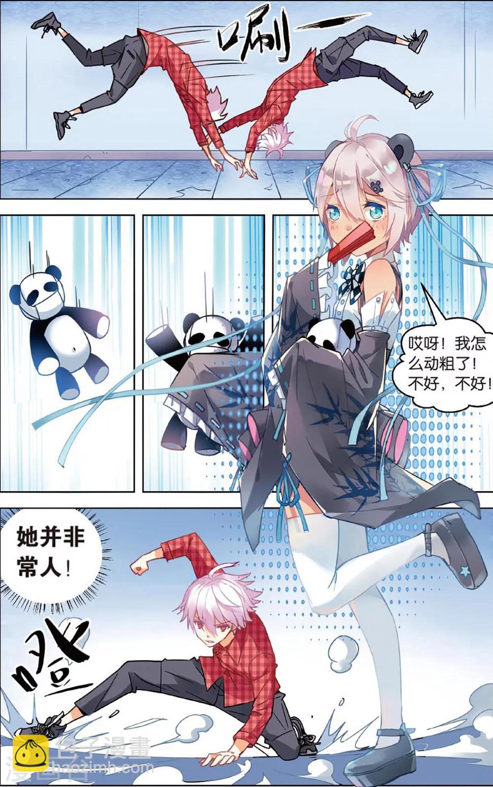 第66话 潜龙处15