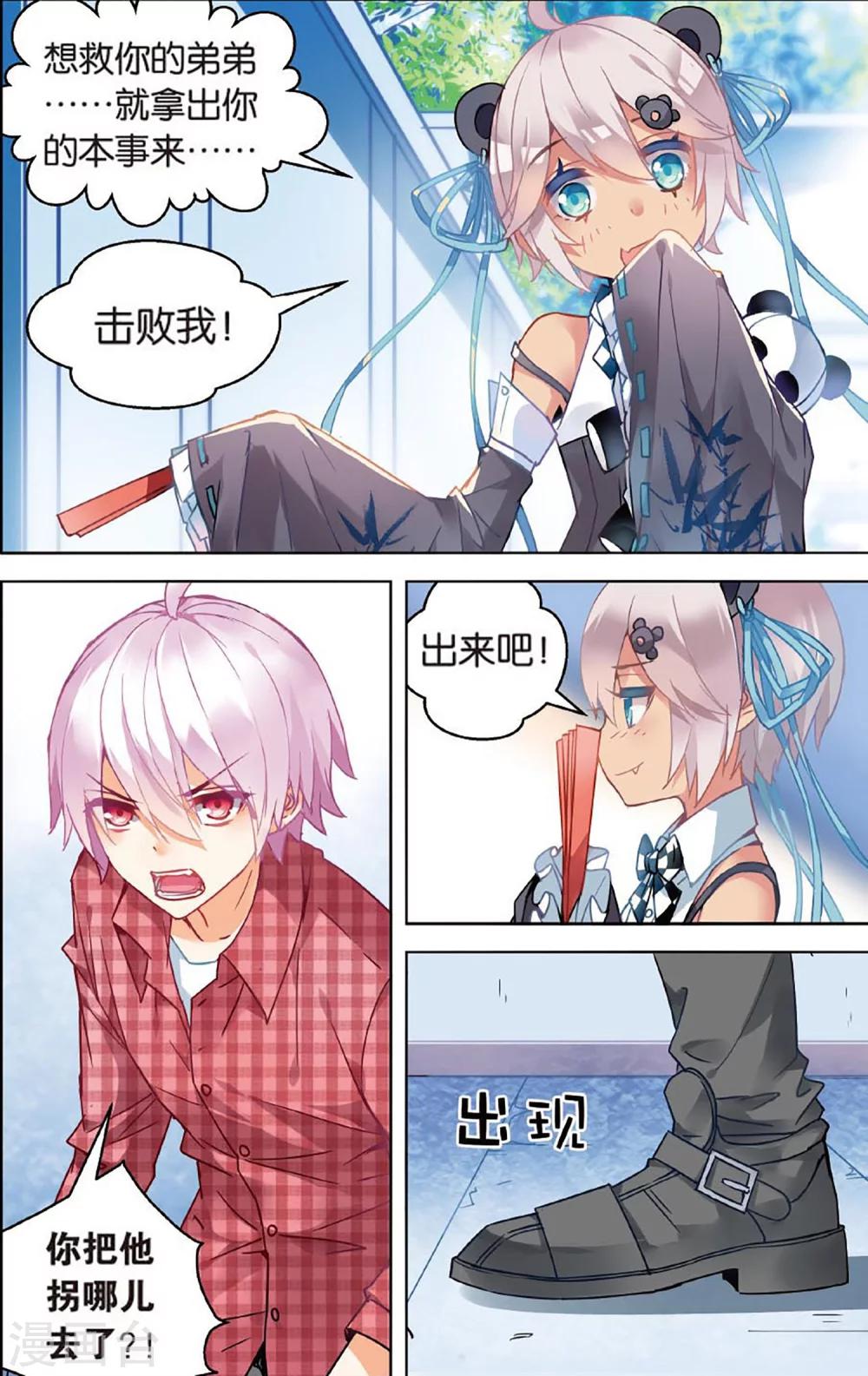 第66话 潜龙处16