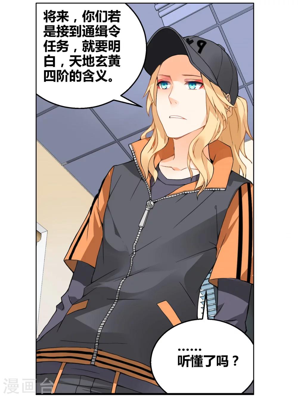 第77话 虚之结社33
