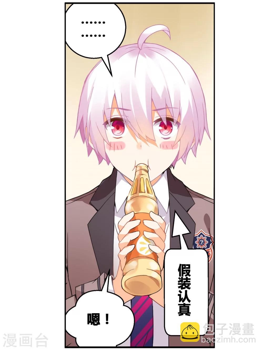 第77话 虚之结社34