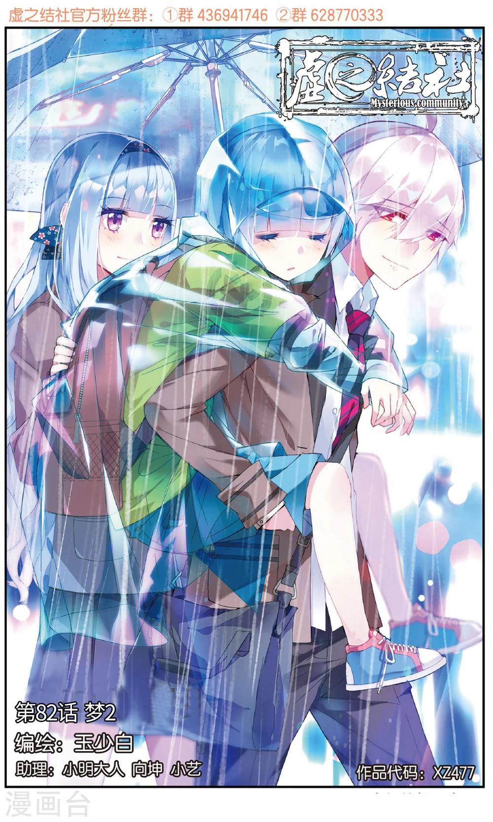 第82话 梦20