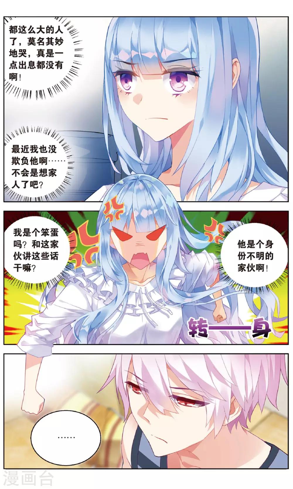 第84话 特训15