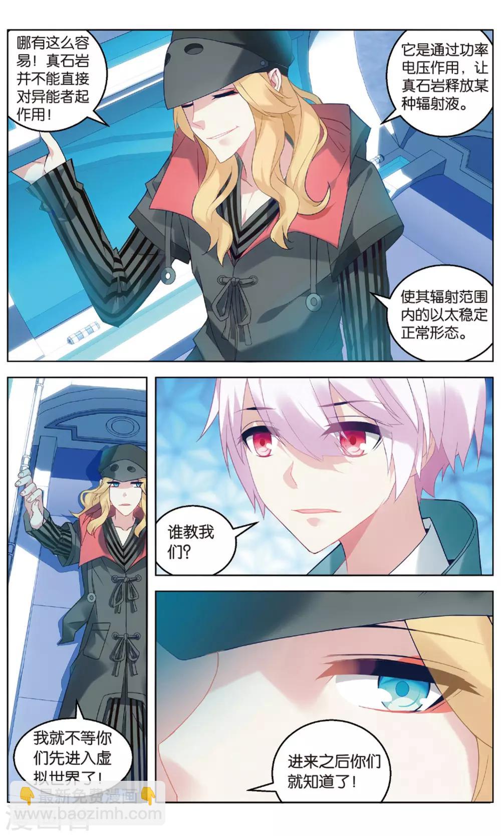 第89话 神威天河界31