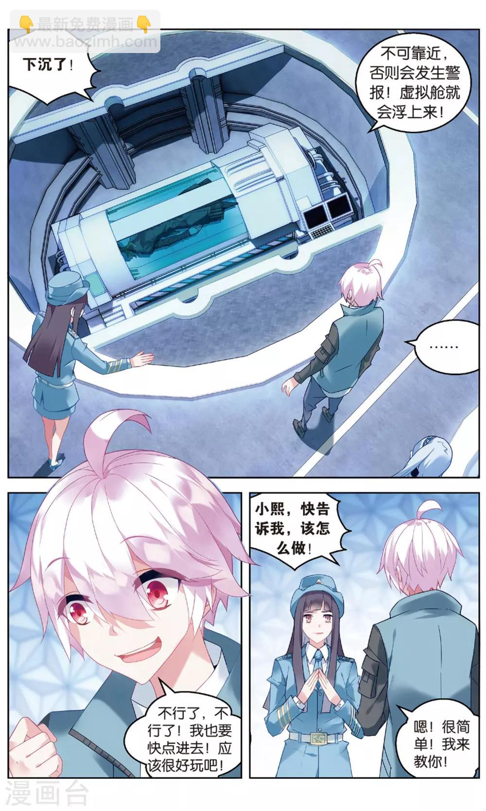 第89话 神威天河界32
