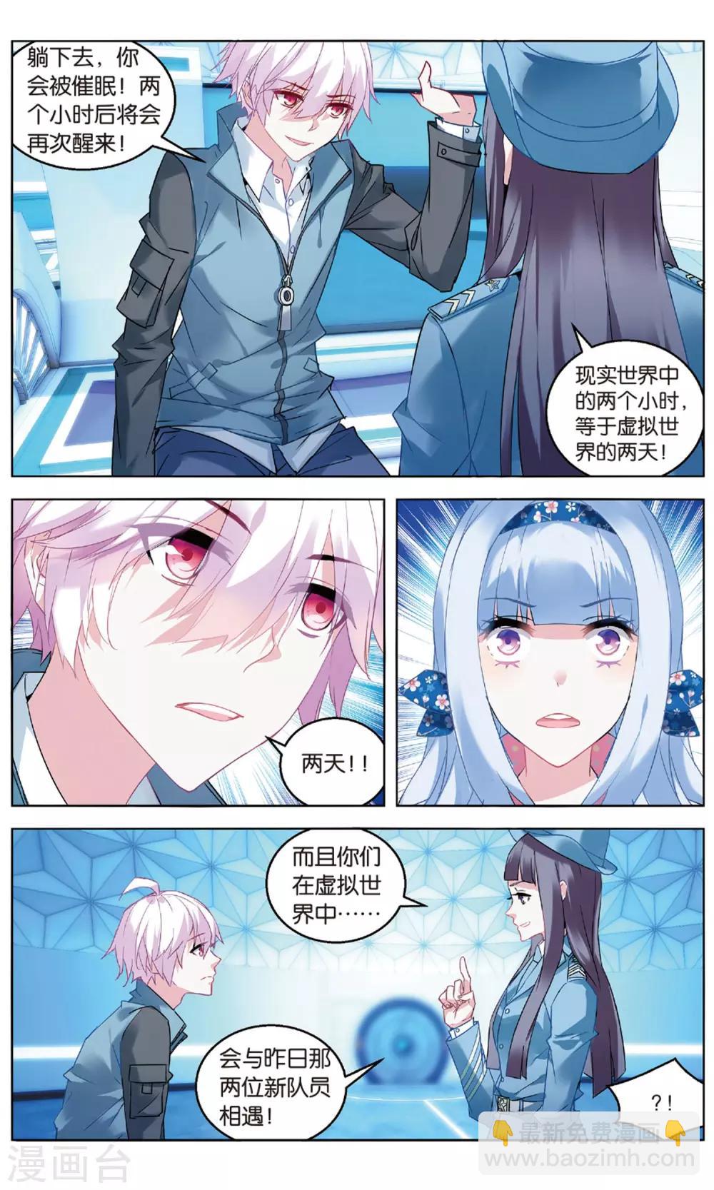 第89话 神威天河界33