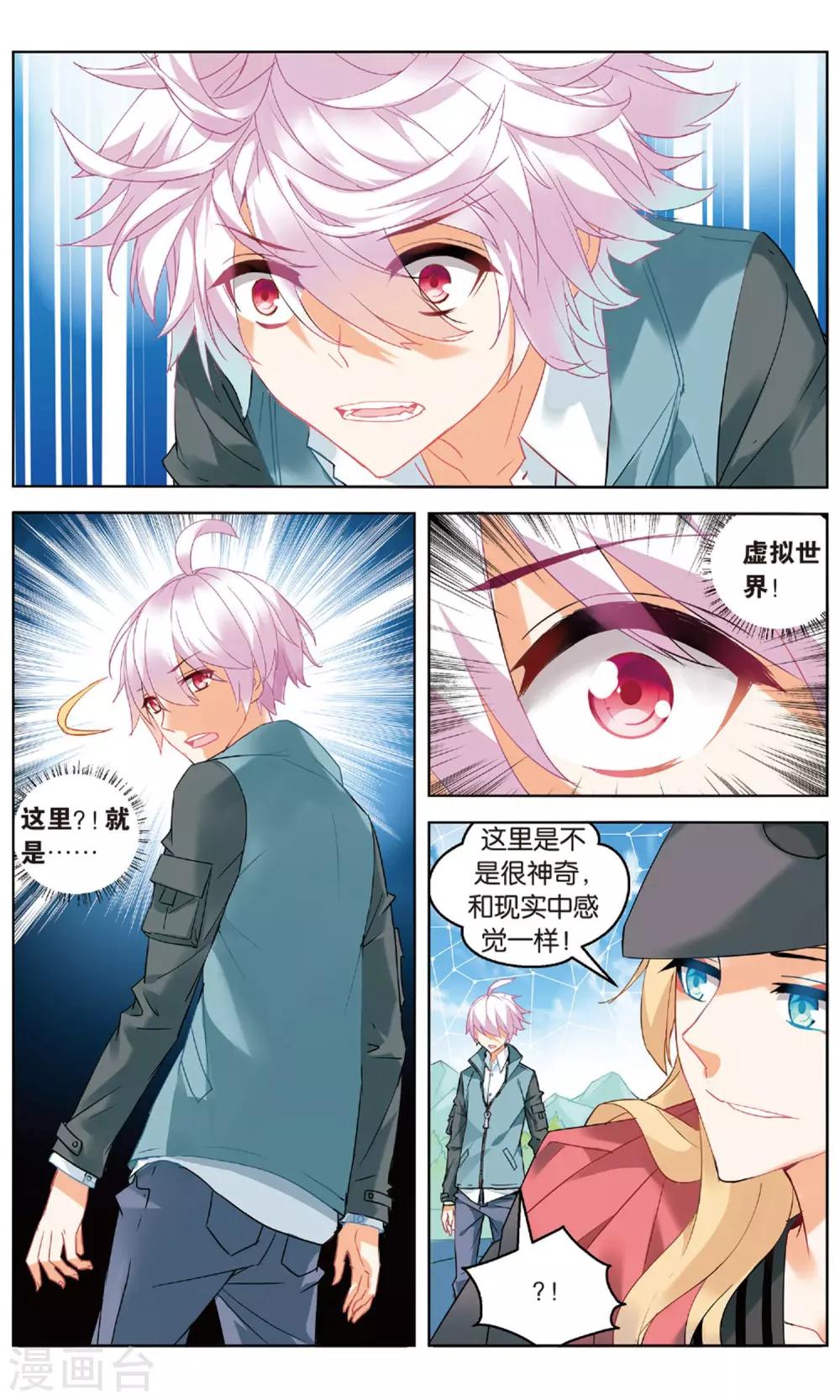 第89话 神威天河界35