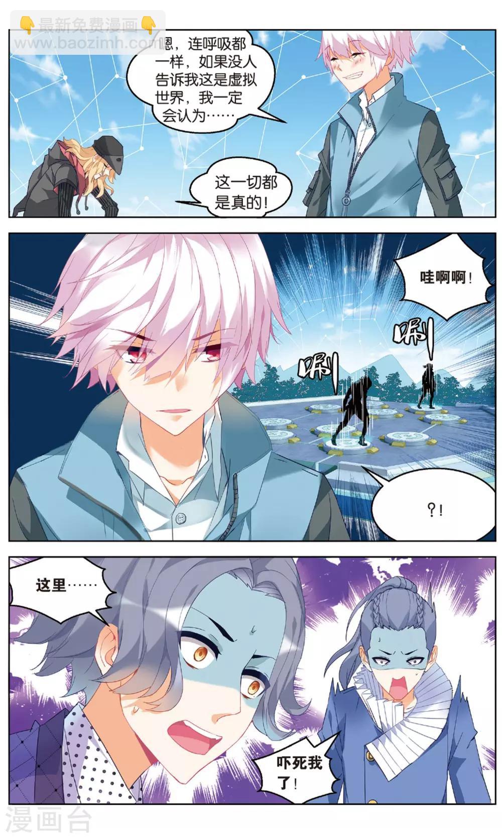 第89话 神威天河界36