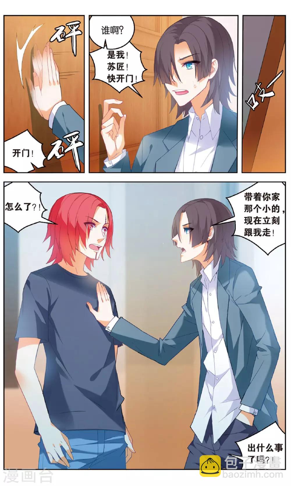 第98话 螳螂捕蝉34