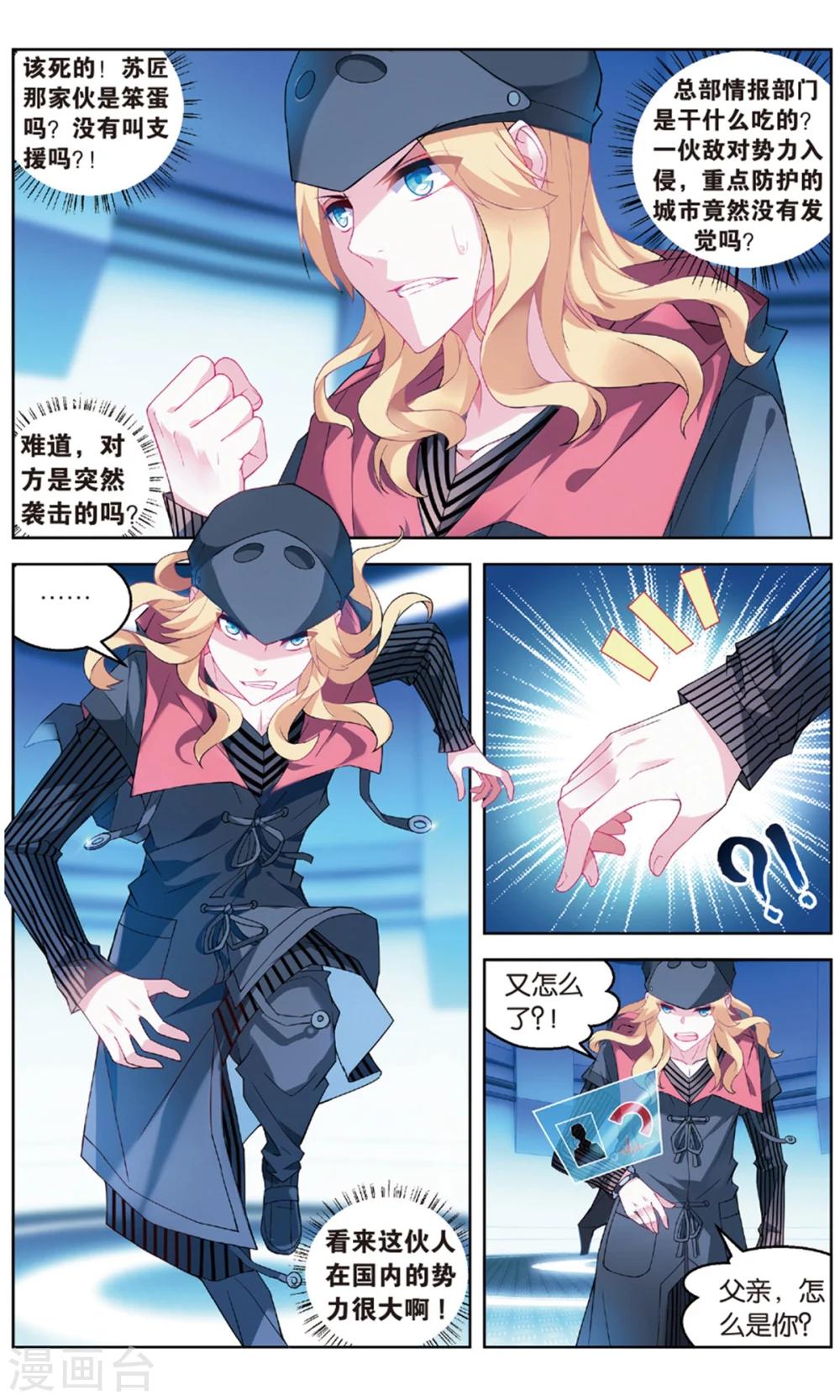 第100话 黄雀在后21