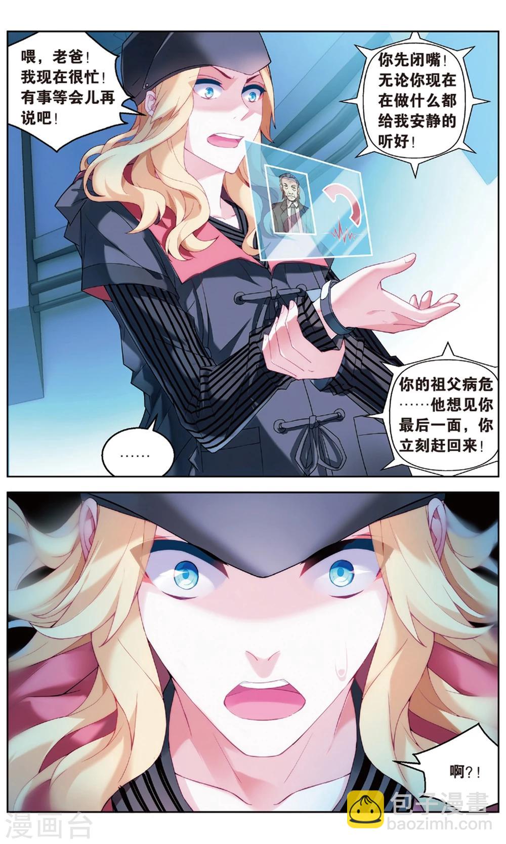 第100话 黄雀在后22