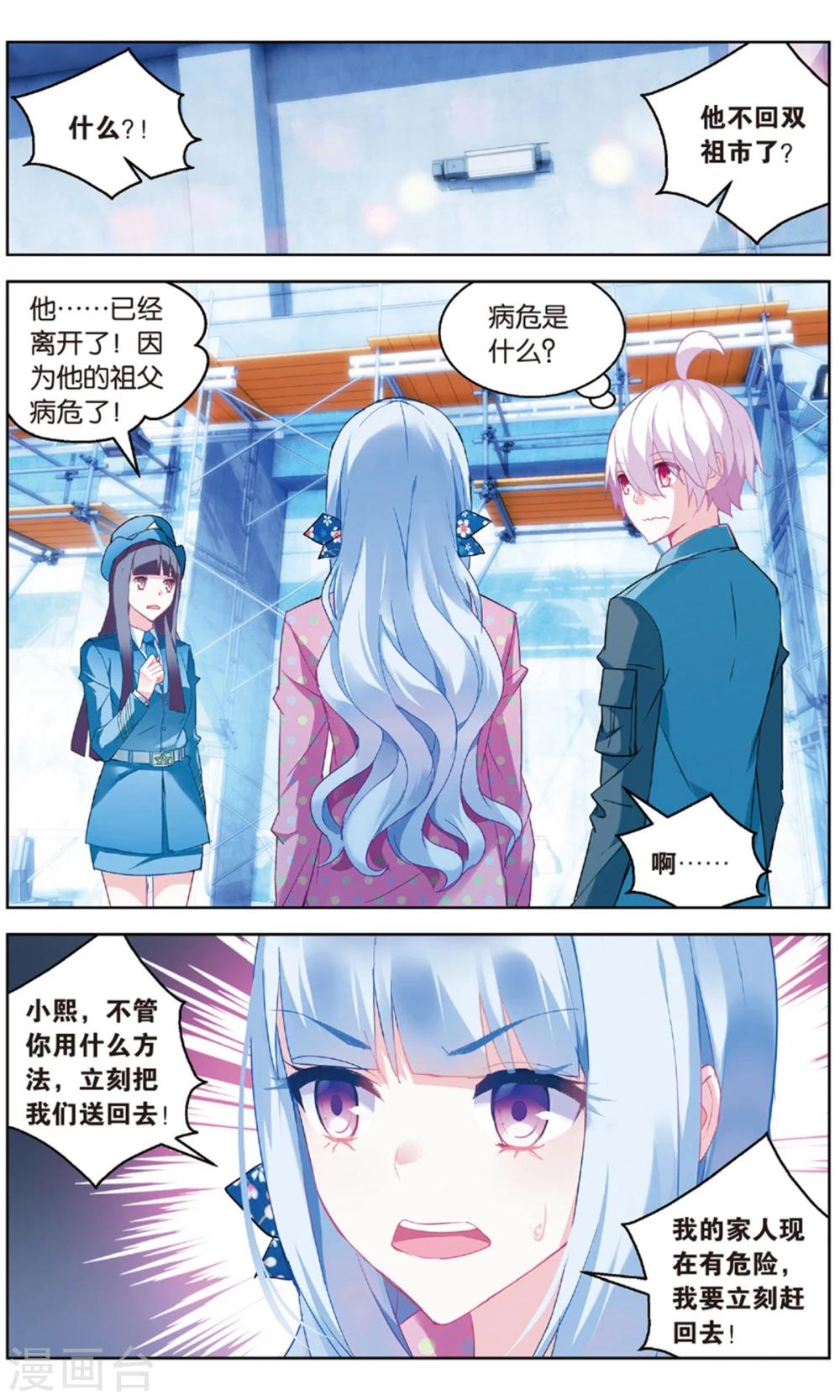 第100话 黄雀在后23