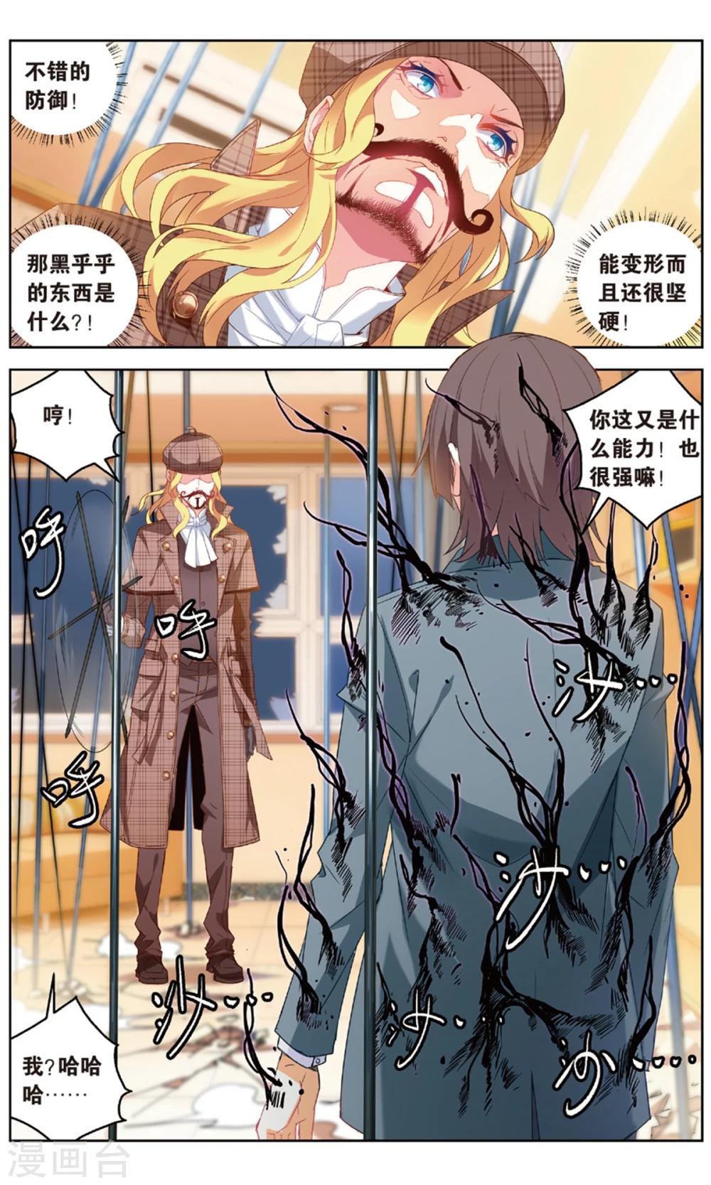 第100话 黄雀在后27