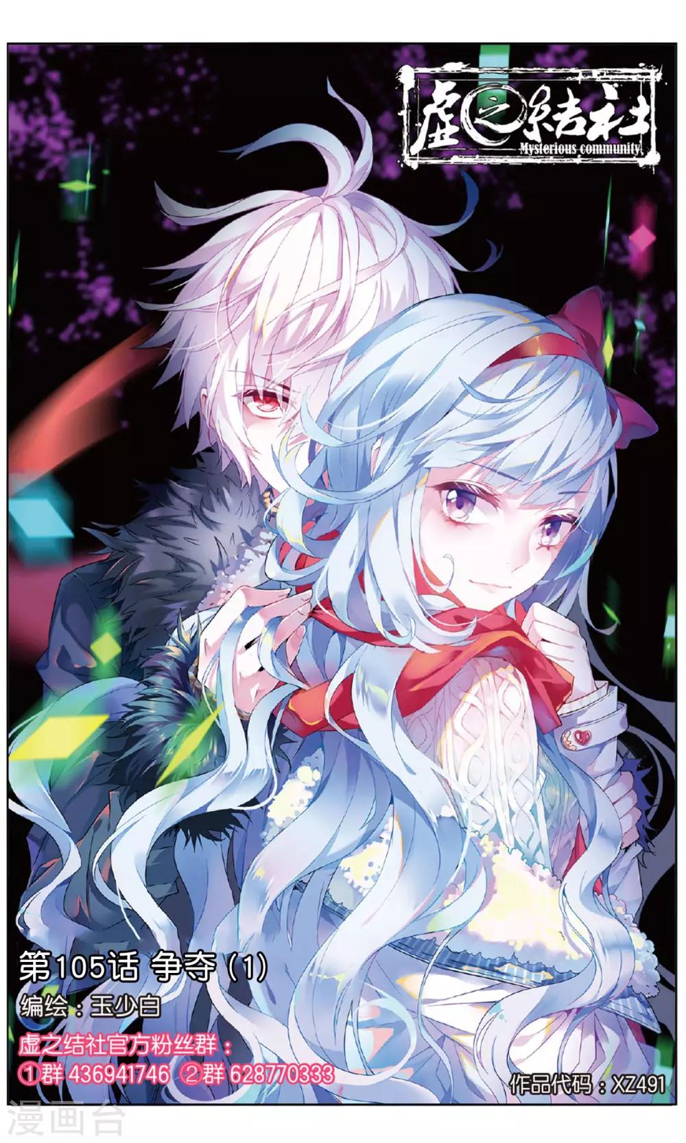 第105话 争夺10