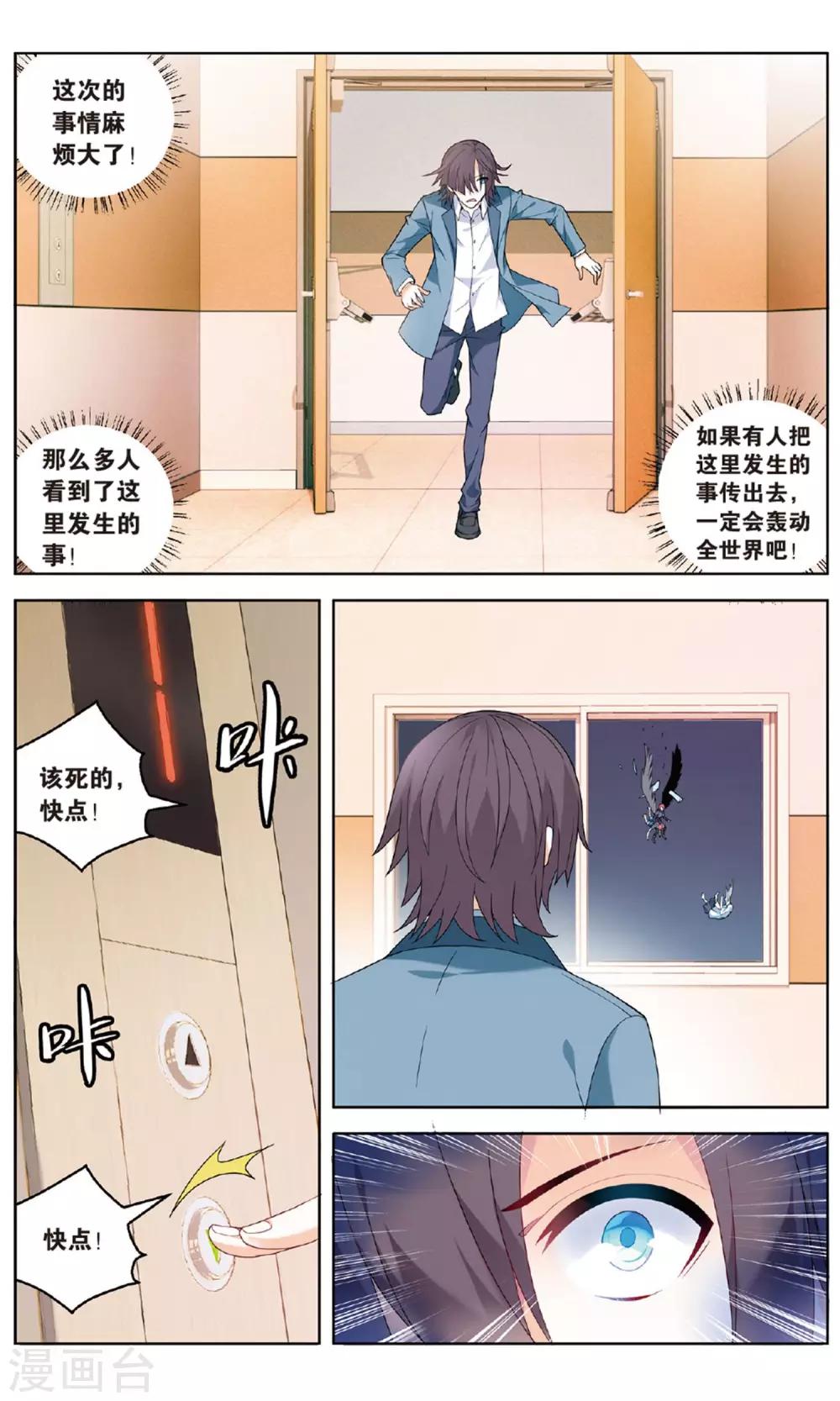 第105话 争夺13