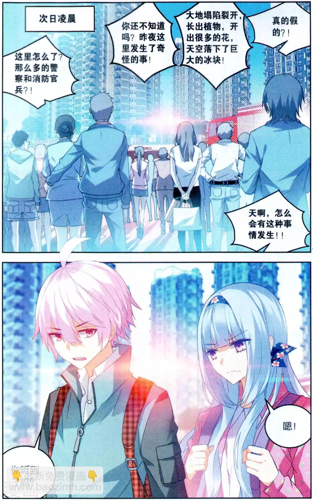 第108话 归来11