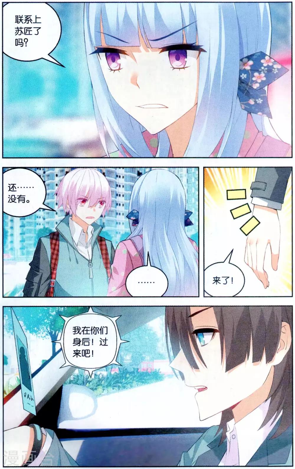 第108话 归来12