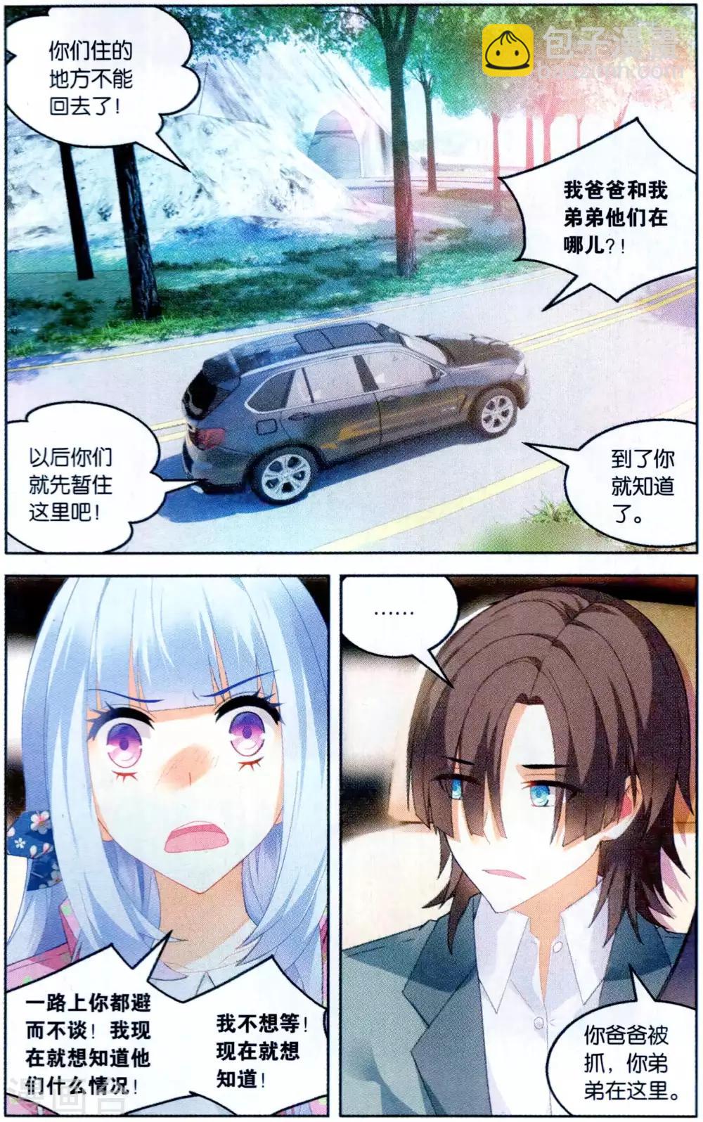第108话 归来15
