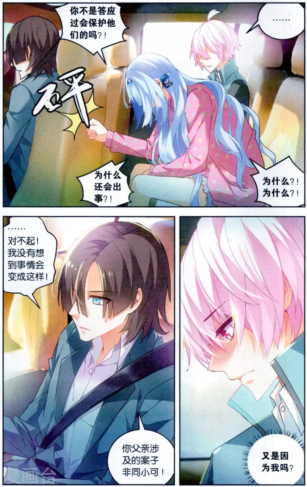 第108话 归来16