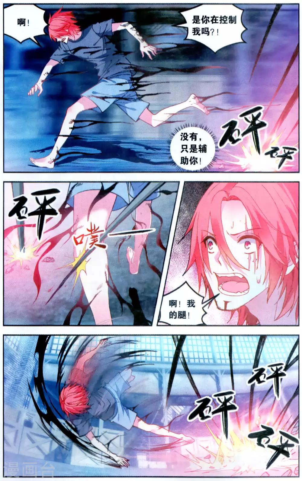 第111话 阿布15