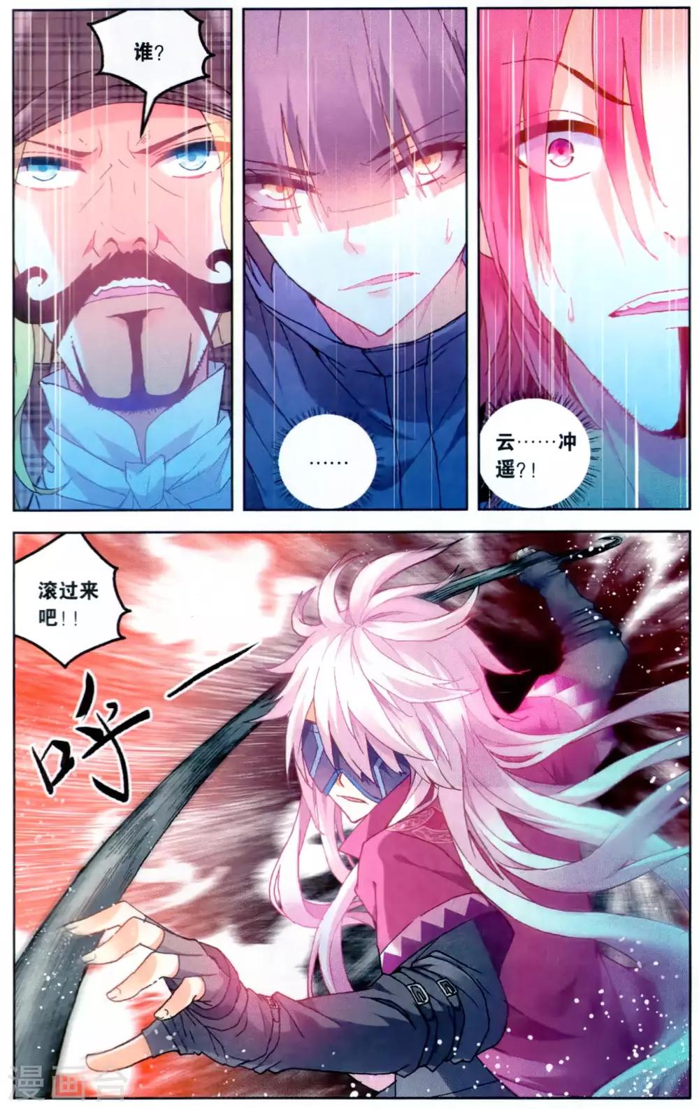 第114话 金刚海胆11