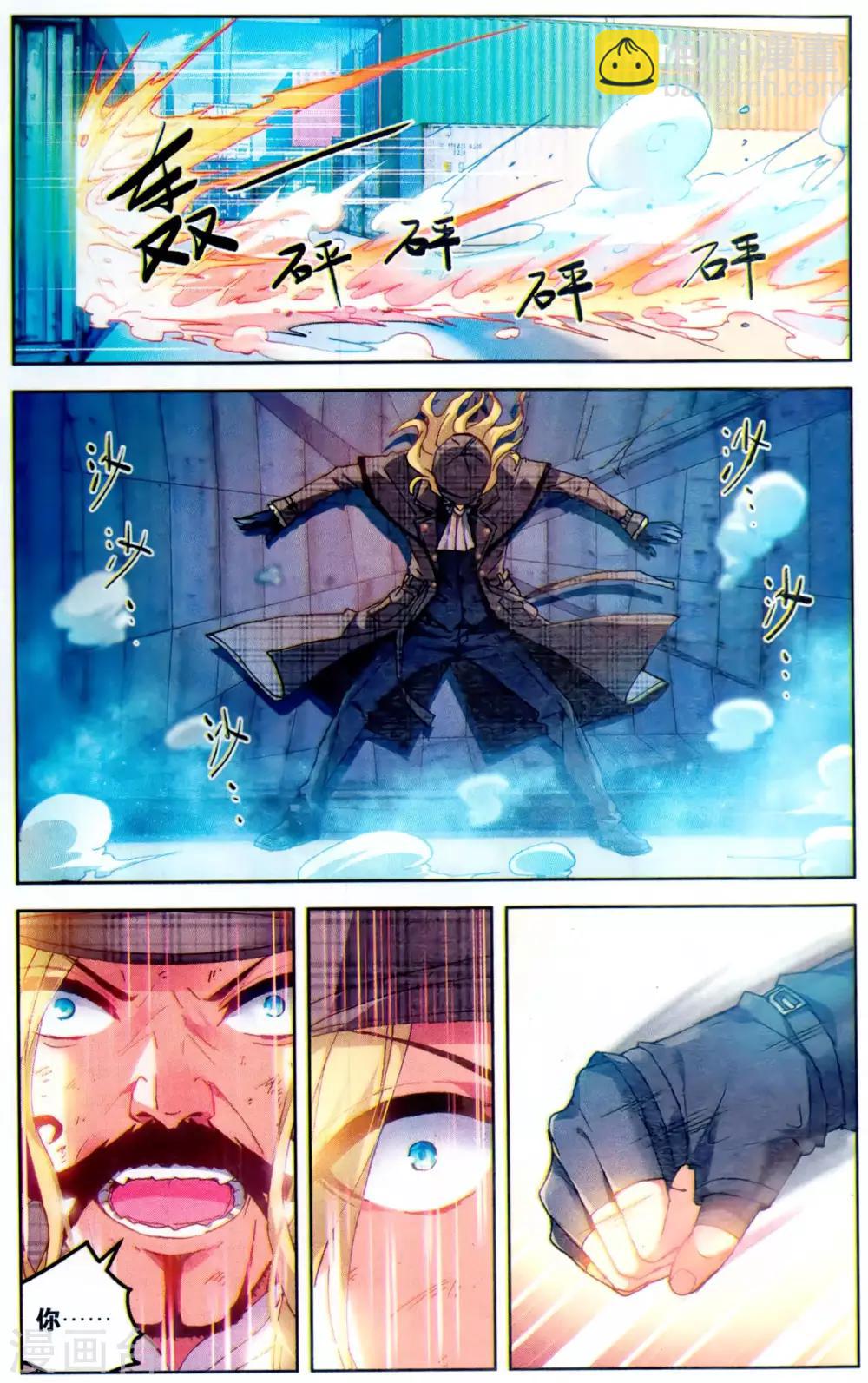 第114话 金刚海胆14