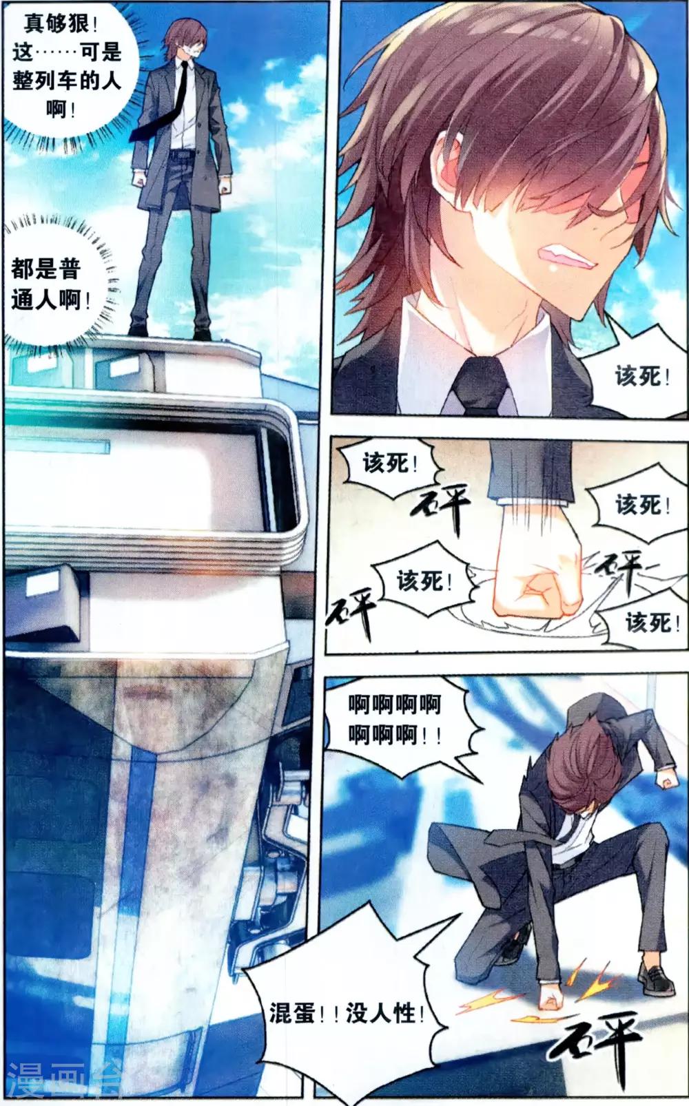 第128话 劫囚37