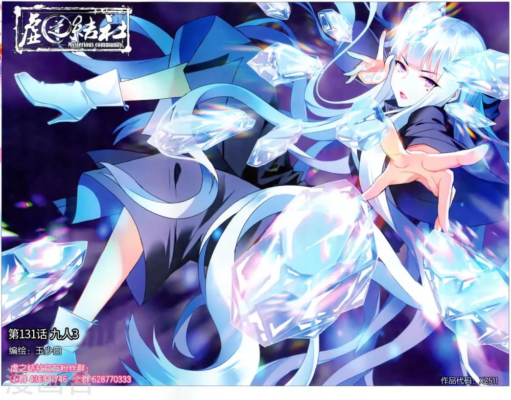 第131话 九人30