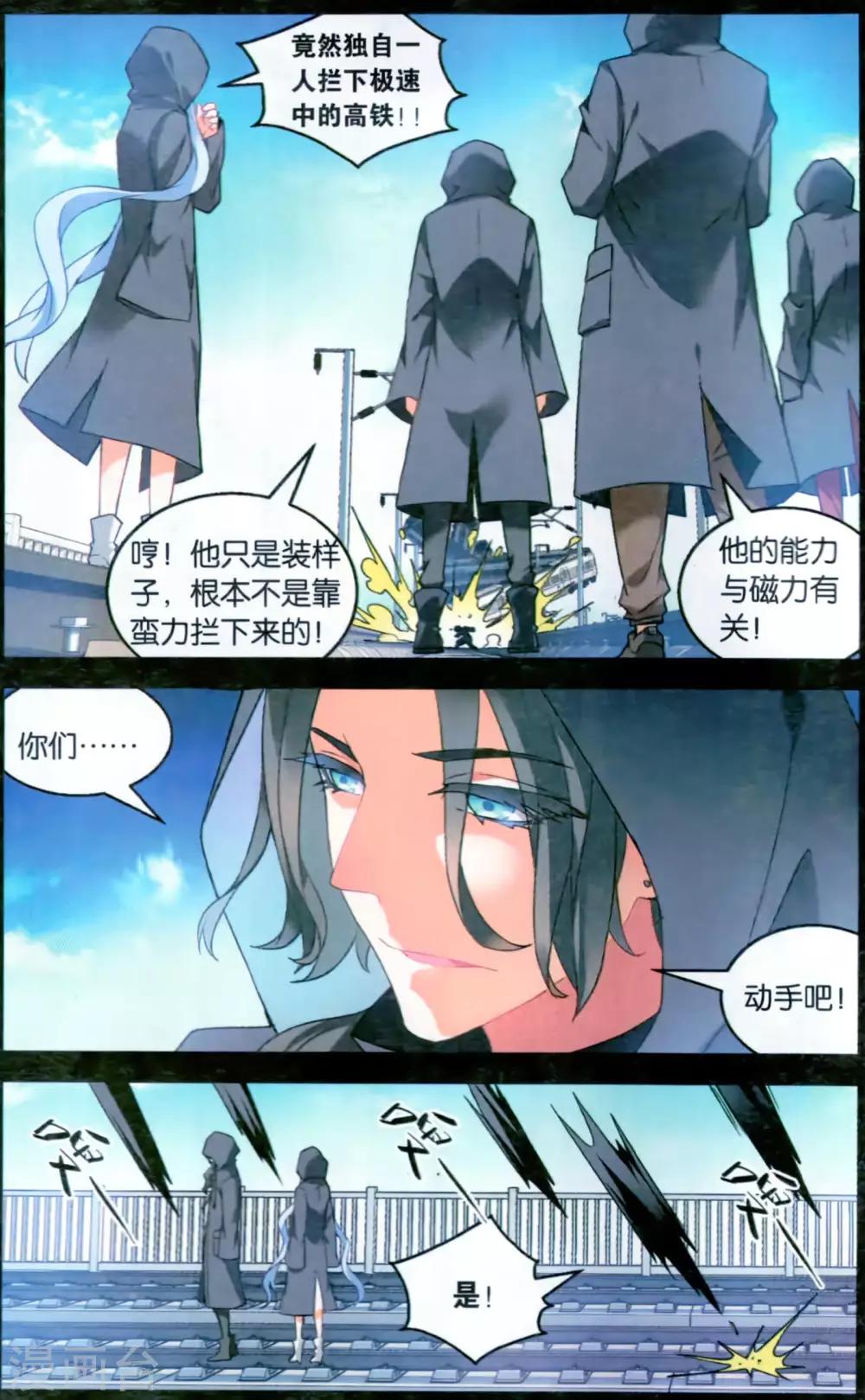 第131话 九人31