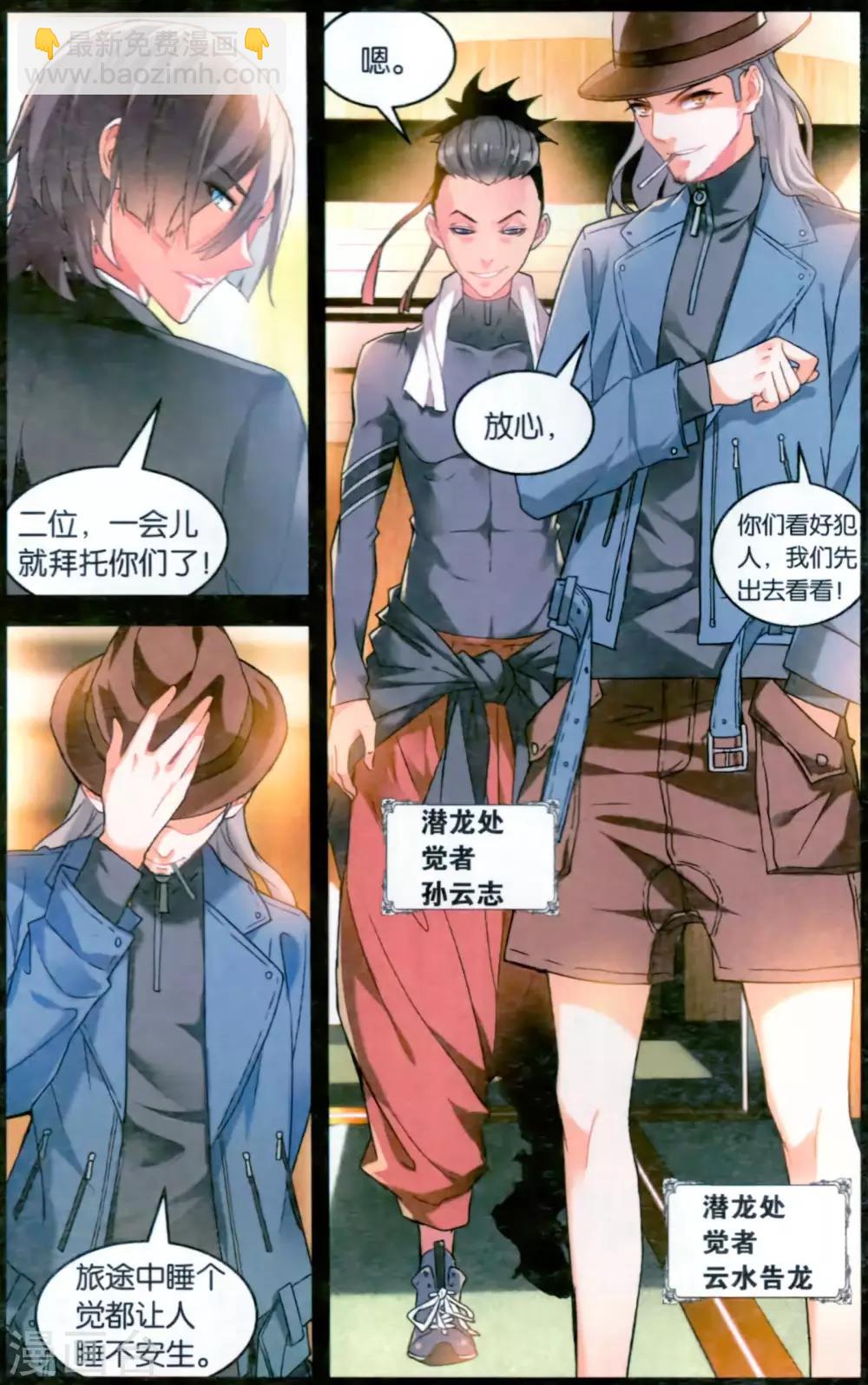 第131话 九人33