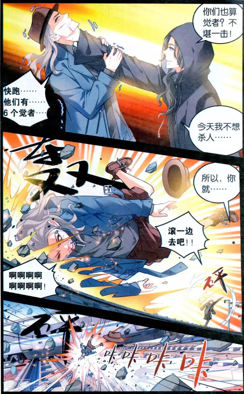 第131话 九人35