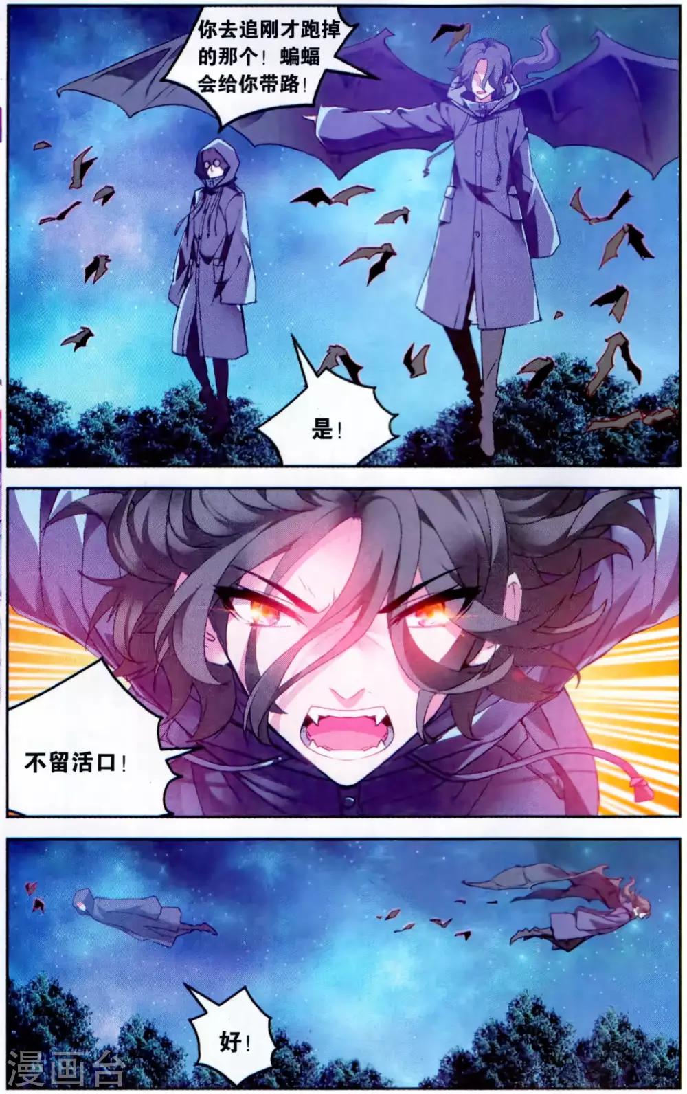 第137话 蝙蝠31