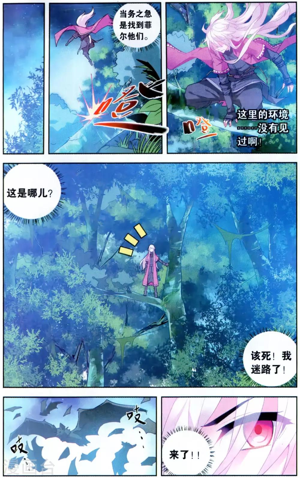 第137话 蝙蝠32