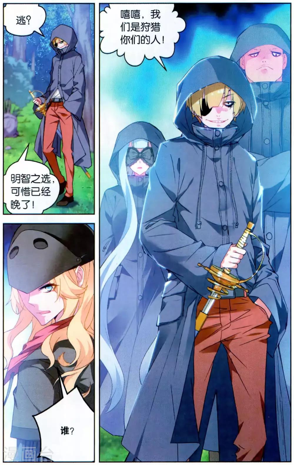 第137话 蝙蝠34